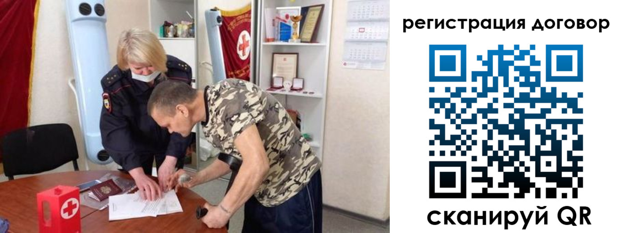 прописка паспорт в Иваново
